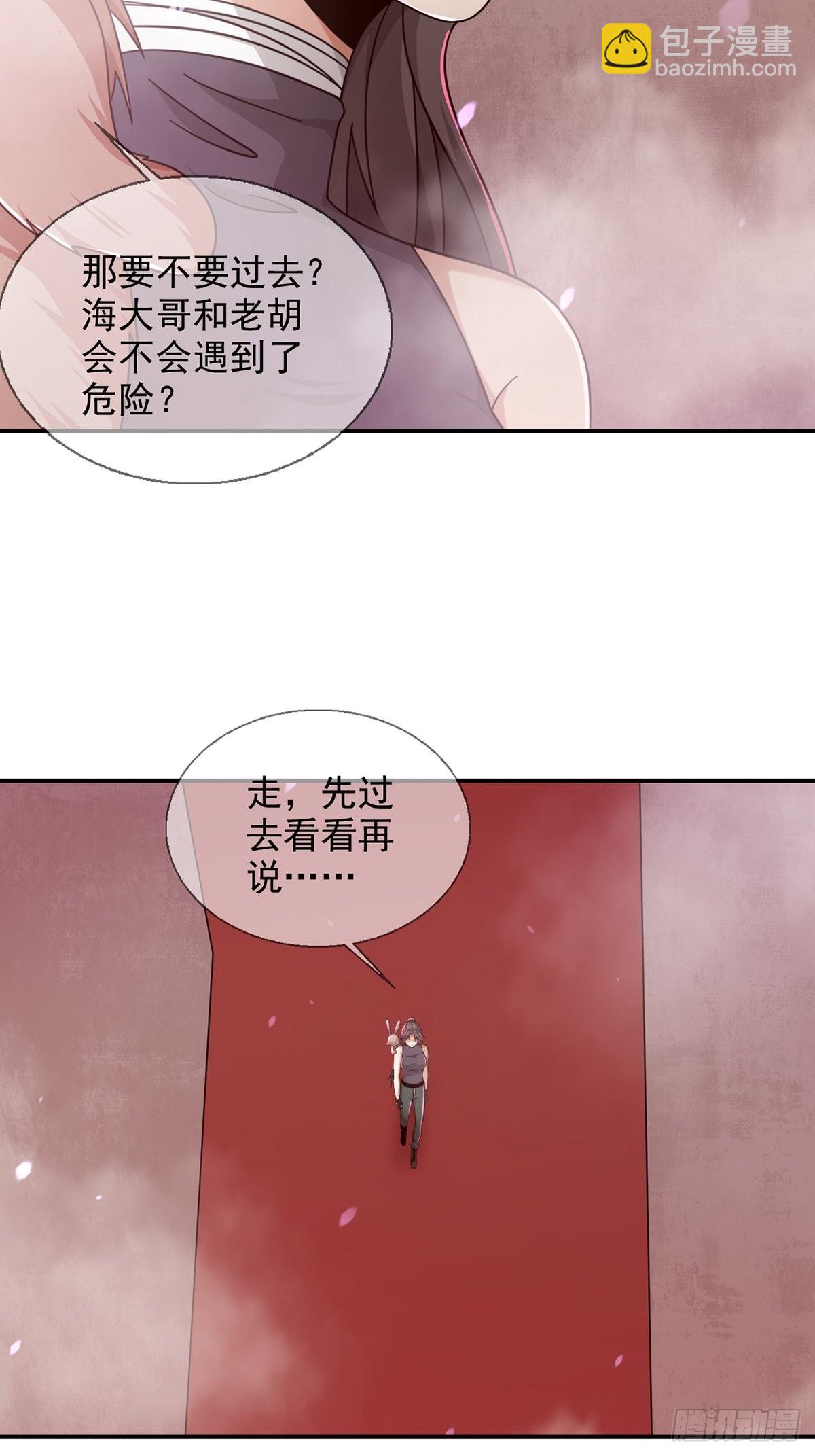 🍟末日乐园 096 谁是点先生 第4页