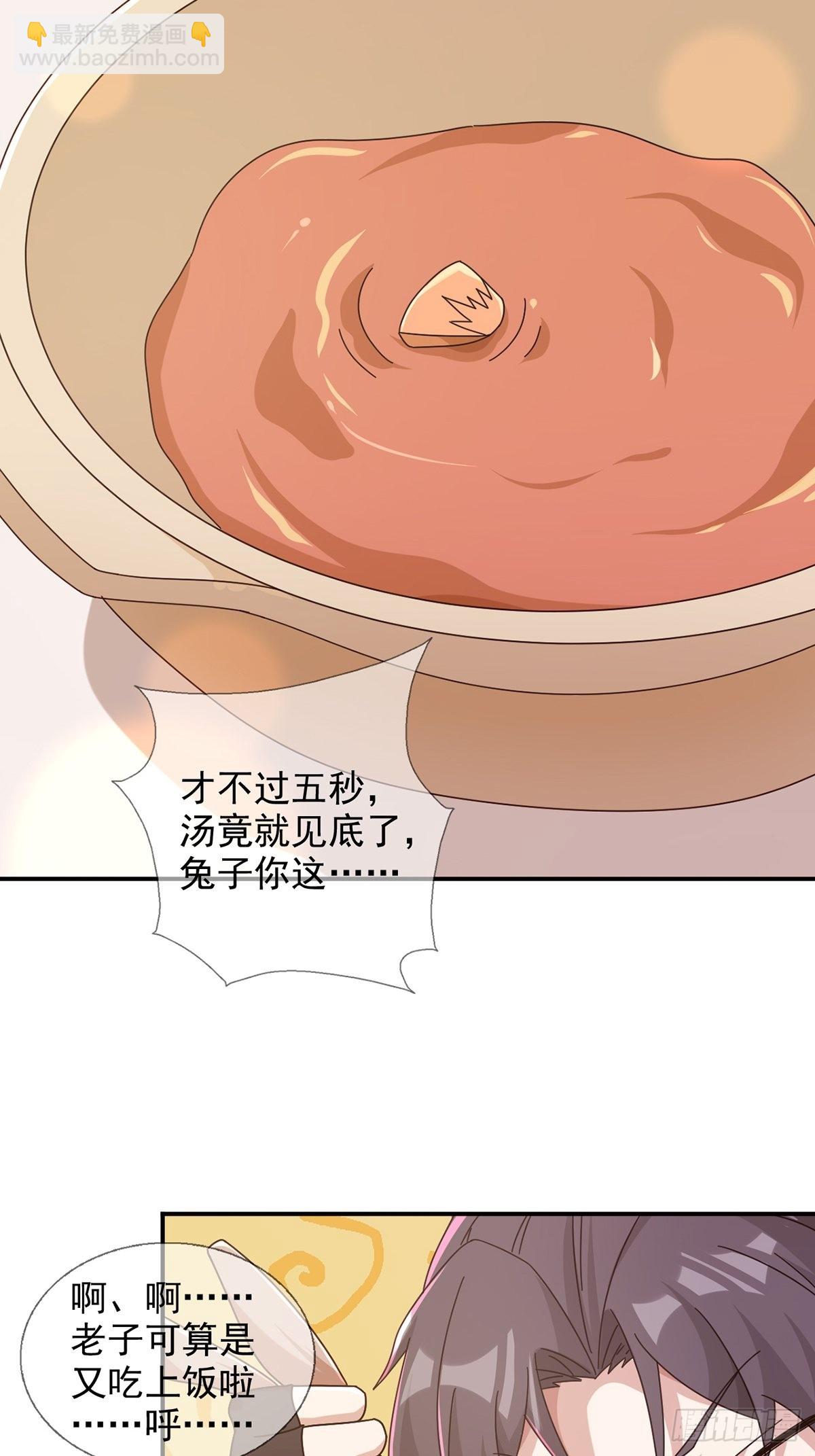 🍟末日乐园 096 谁是点先生 第41页
