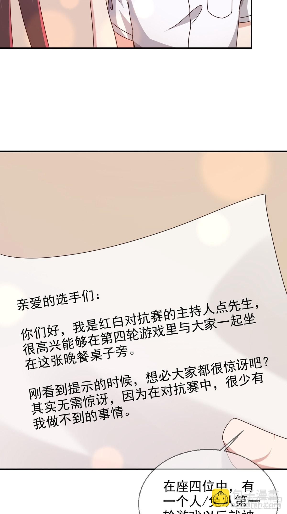 🍟末日乐园 096 谁是点先生 第43页
