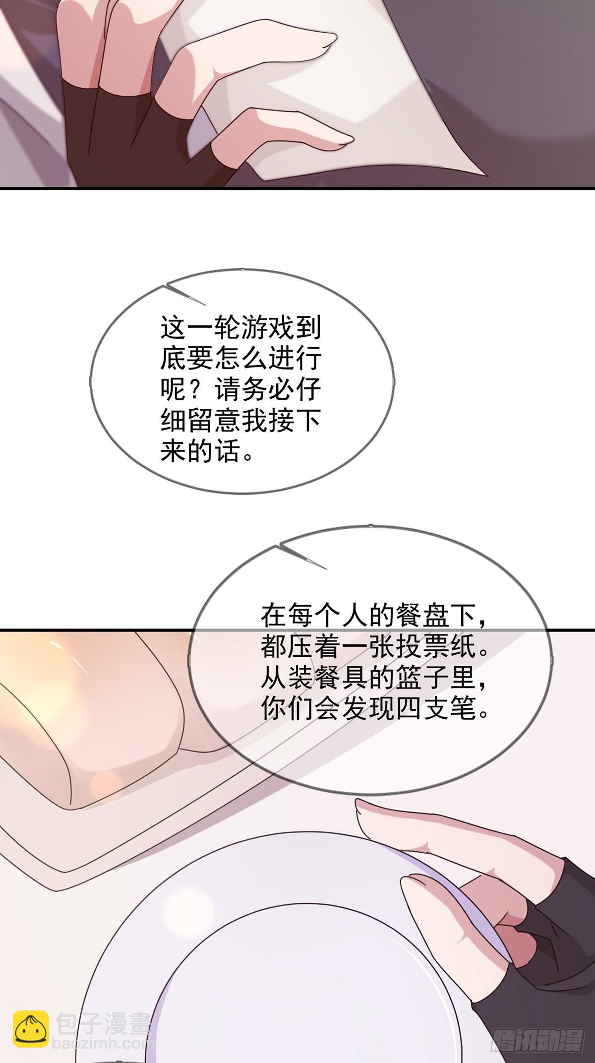 🍟末日乐园 096 谁是点先生 第45页