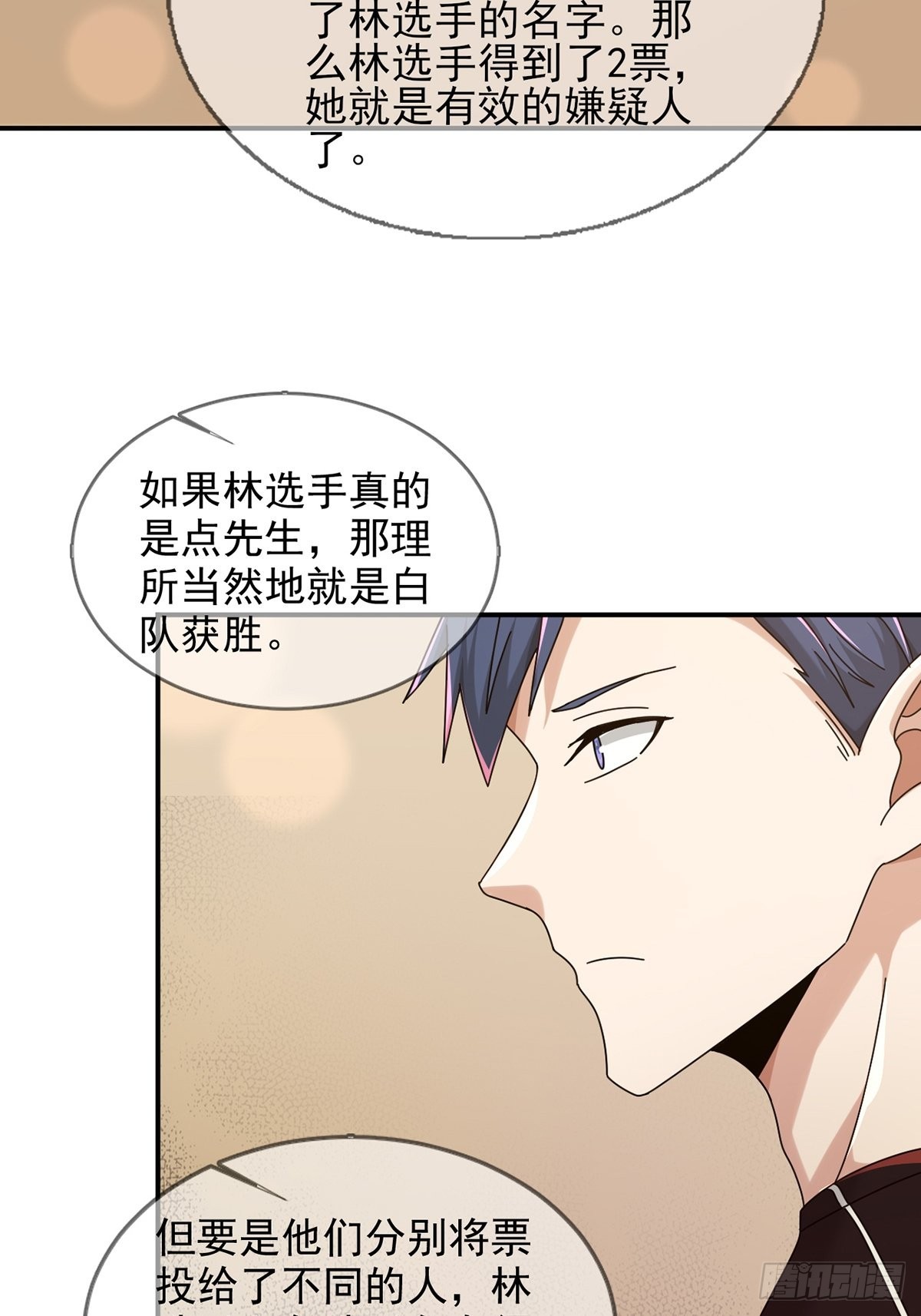 🍟末日乐园 096 谁是点先生 第48页