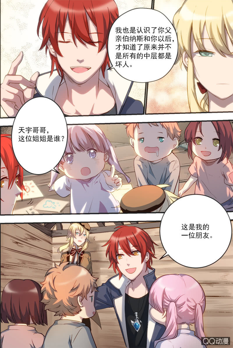 🍟末日逆袭 第17话 心声 第10页