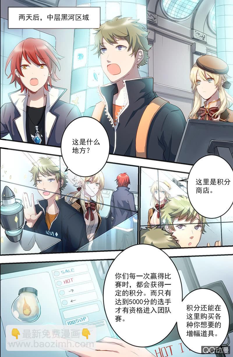 🍟末日逆袭 第17话 心声 第12页