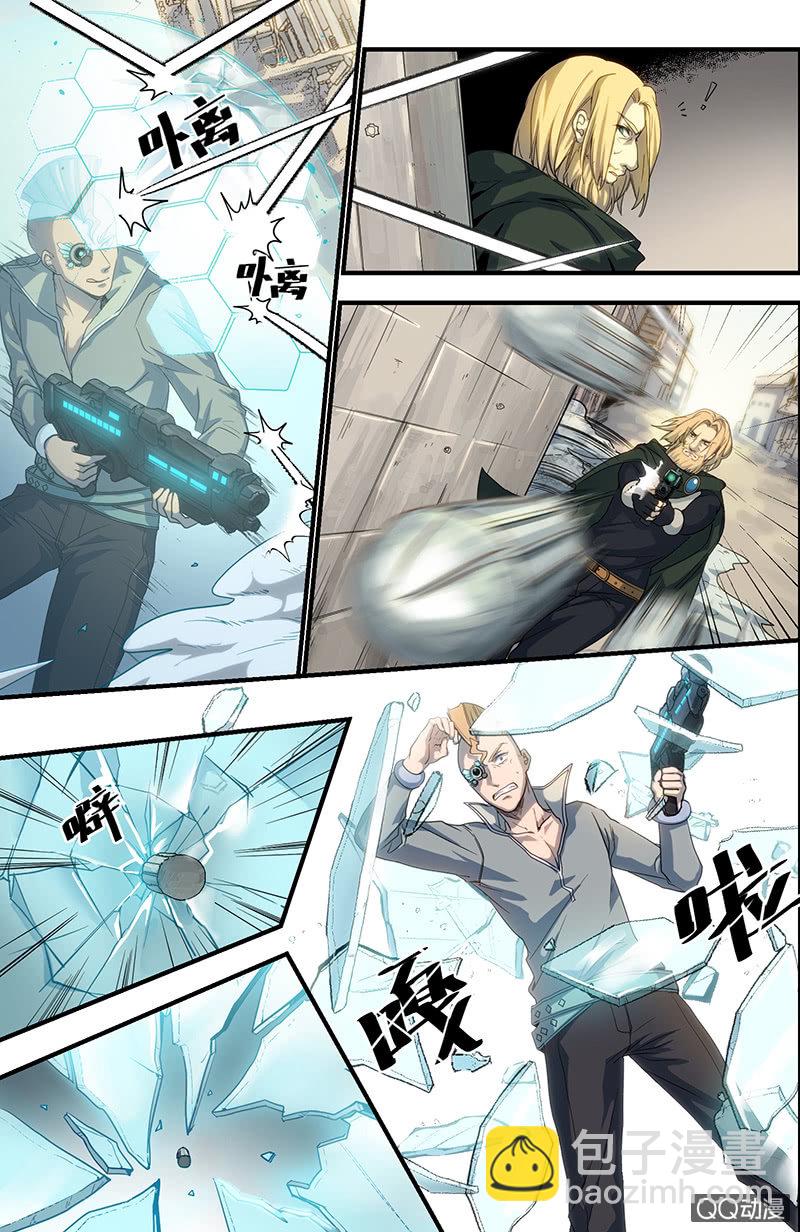 🍟末日逆袭 第3话 终结、启程 第18页