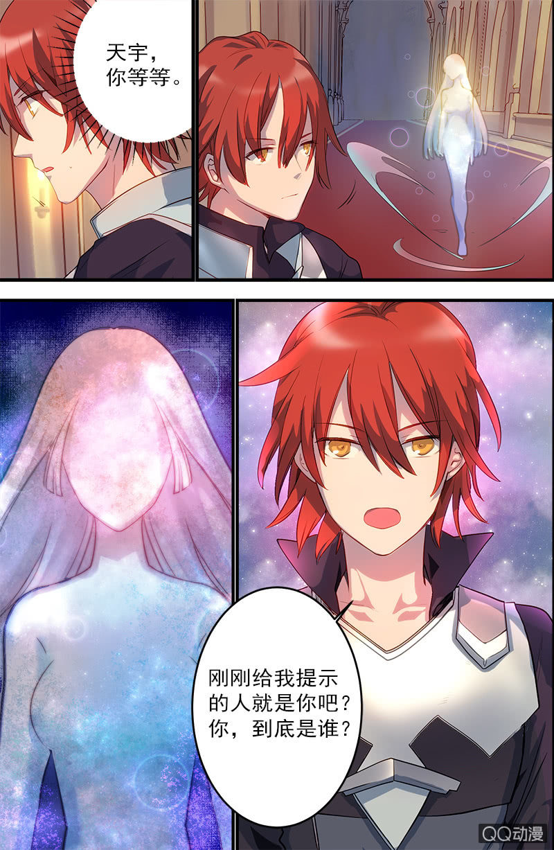 🍟末日逆袭 第22话 神秘的提示 第13页