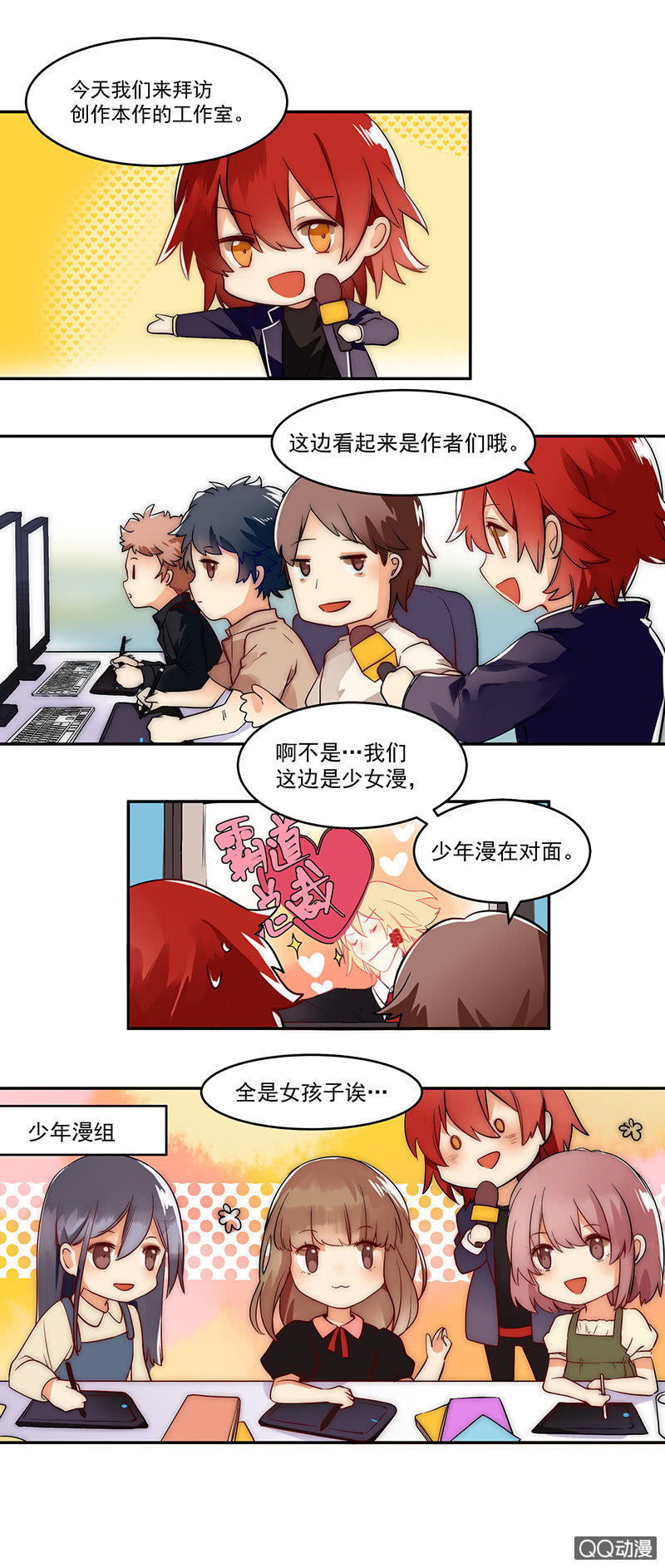🍟末日逆袭 第22话 神秘的提示 第14页
