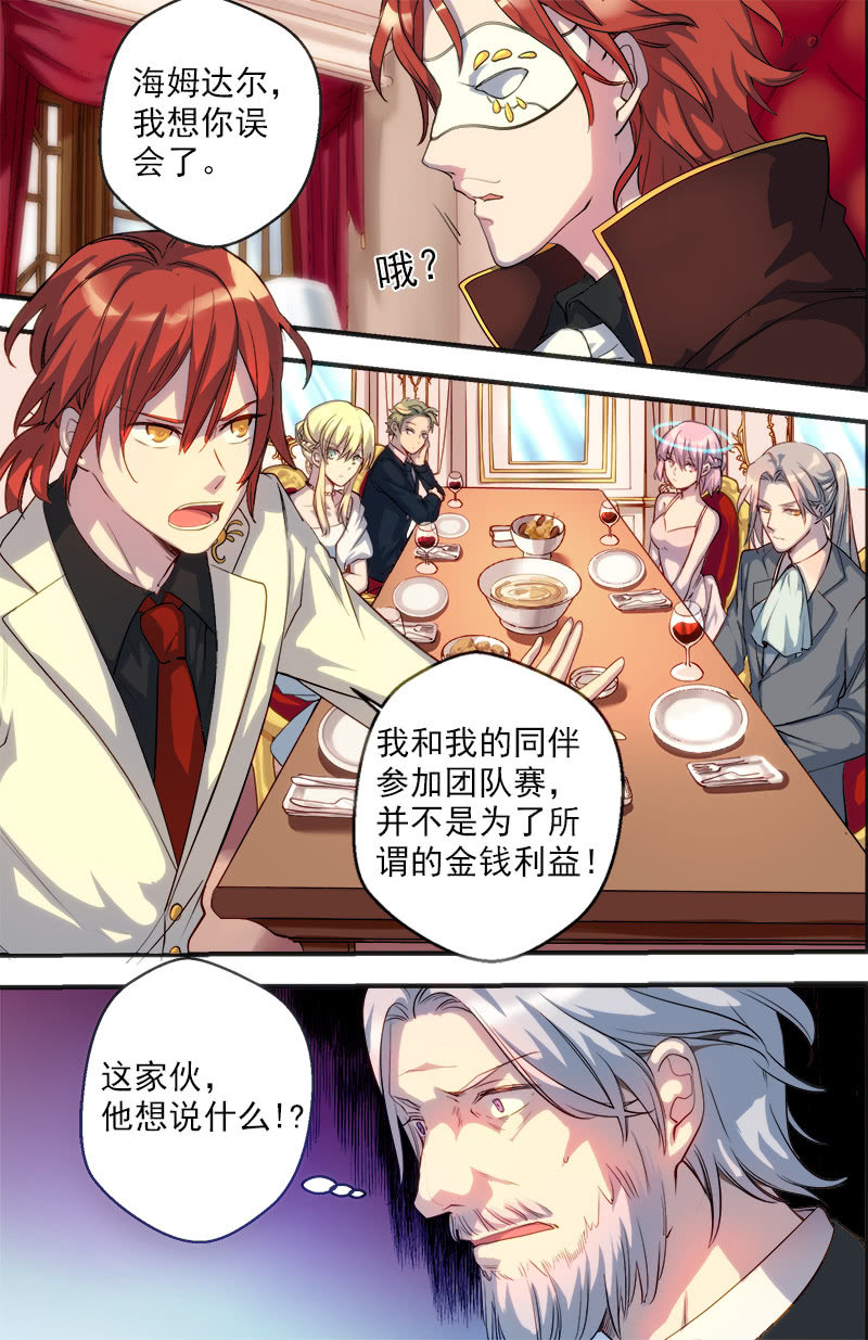 🍟末日逆袭 第26话 和平的象征 第10页