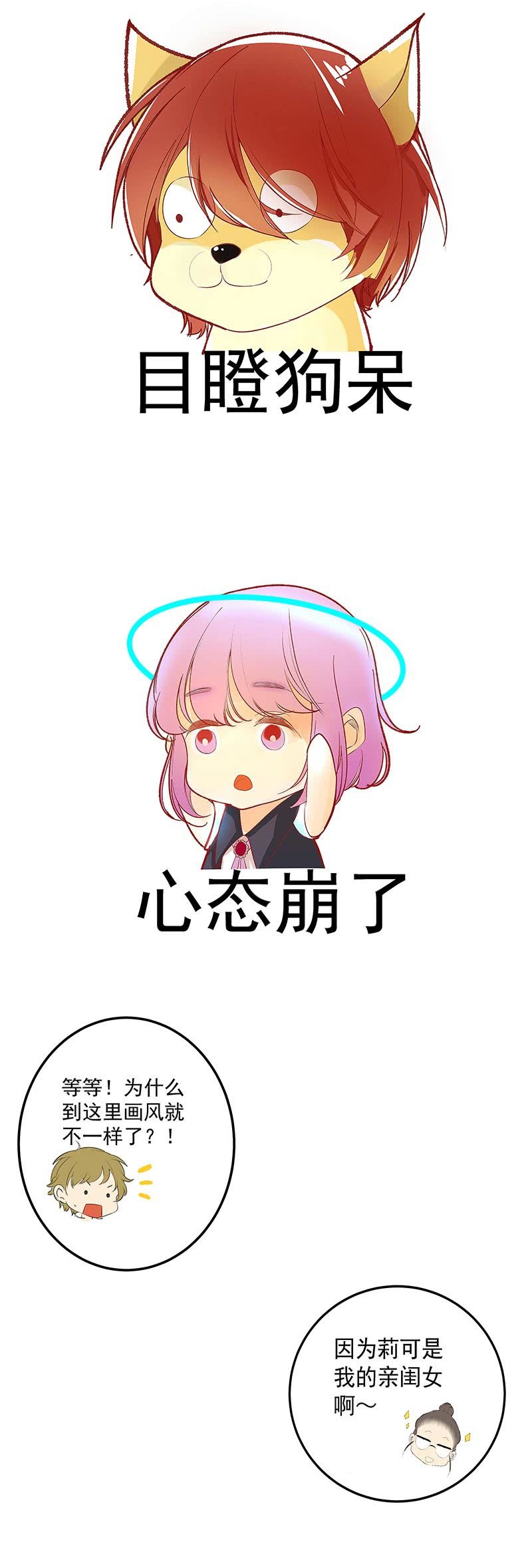 🍟末日逆袭 第26话 和平的象征 第12页