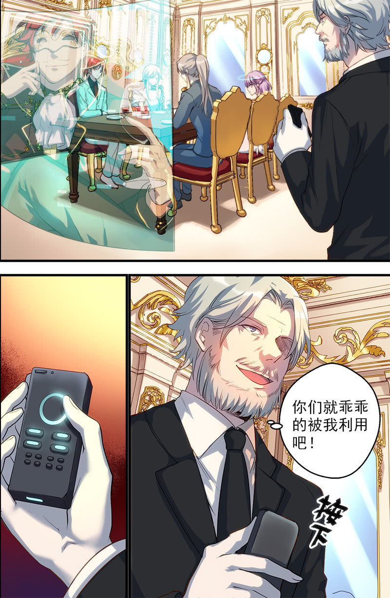 🍟末日逆袭 第26话 和平的象征 第2页