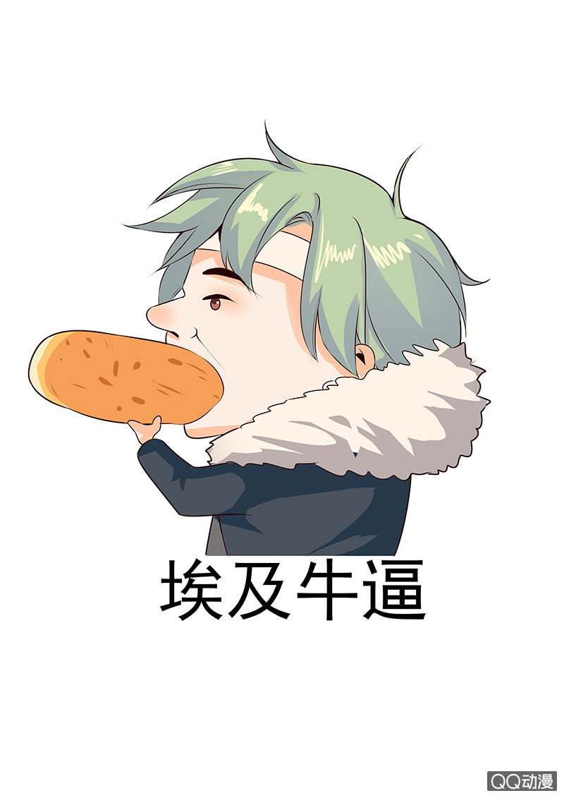 🍟末日逆袭 第32话 项链的秘密 第12页