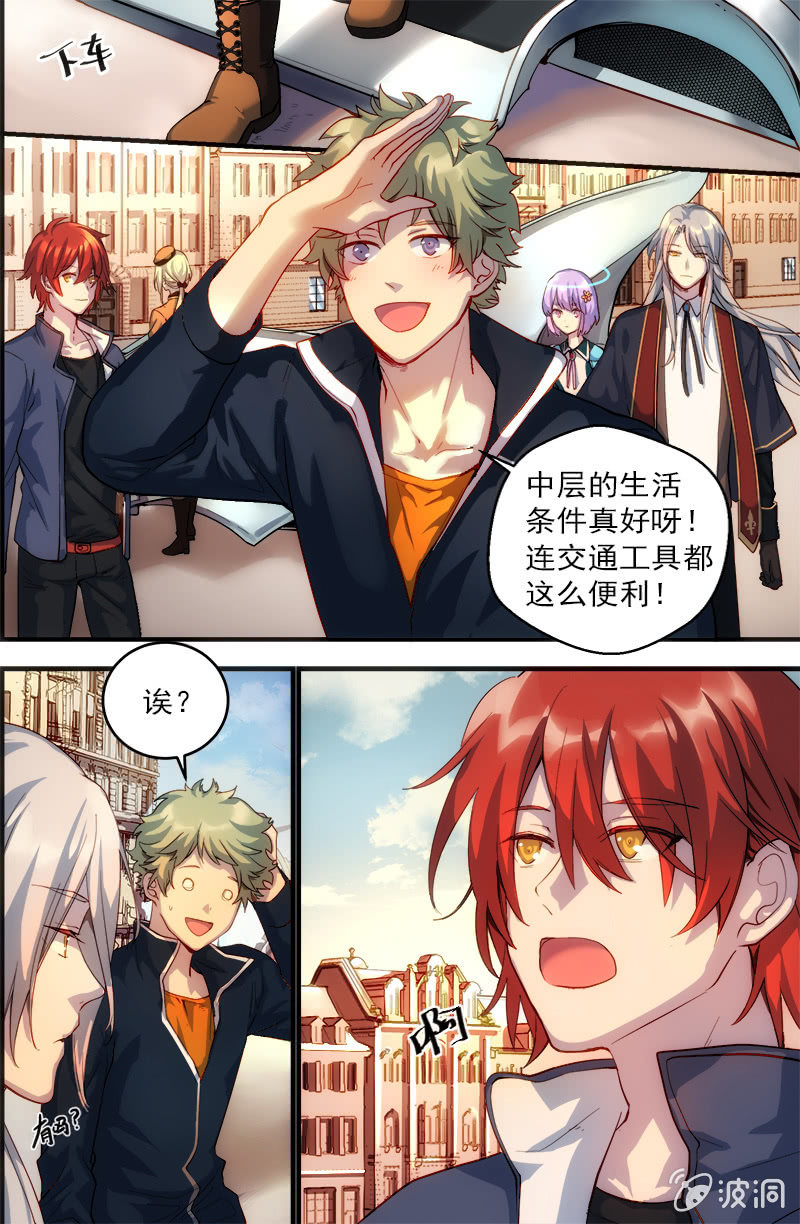 🍟末日逆袭 第34话 没落的名门 第2页