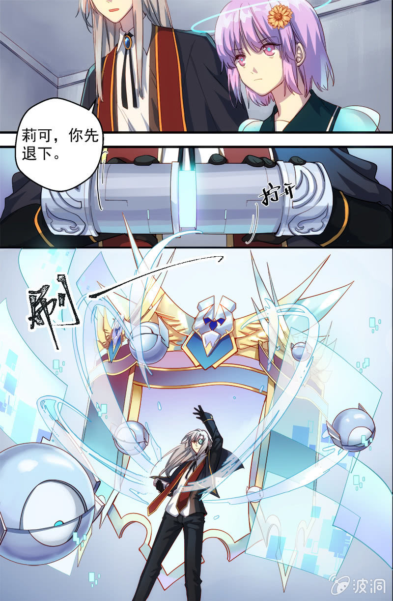 🍟末日逆袭 第38话 格瑞克之光 第6页