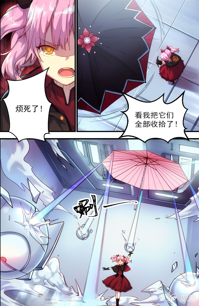 🍟末日逆袭 第38话 格瑞克之光 第8页