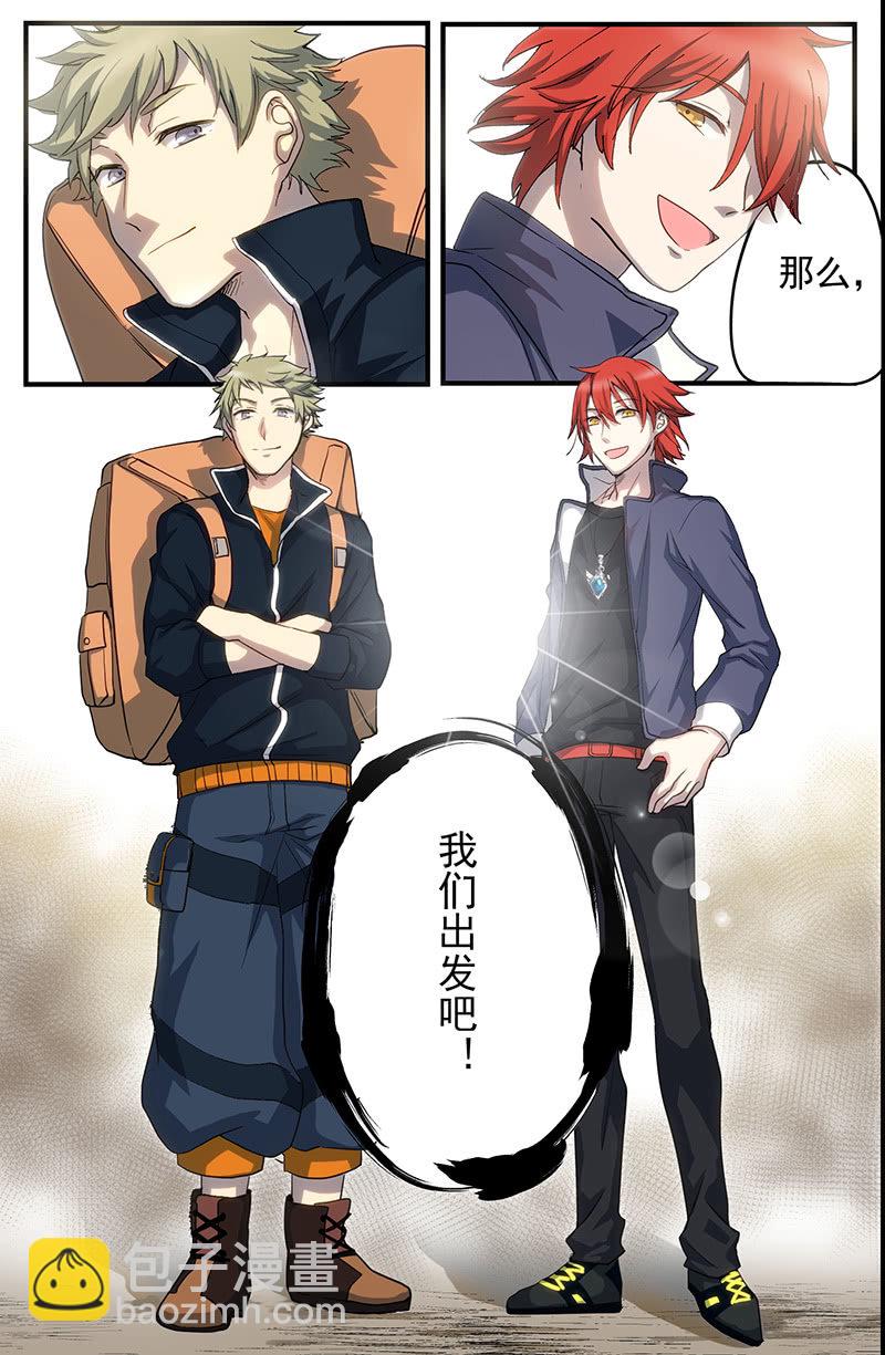 🍟末日逆袭 第5话 活下去的意义 第11页
