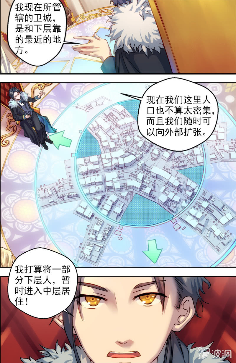 🍟末日逆袭 第46话 会谈 第10页