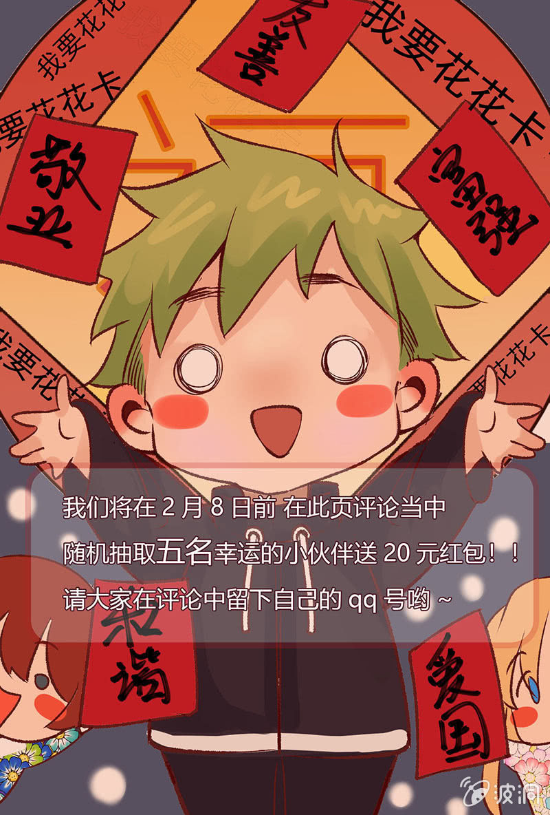 🍟末日逆袭 第46话 会谈 第11页