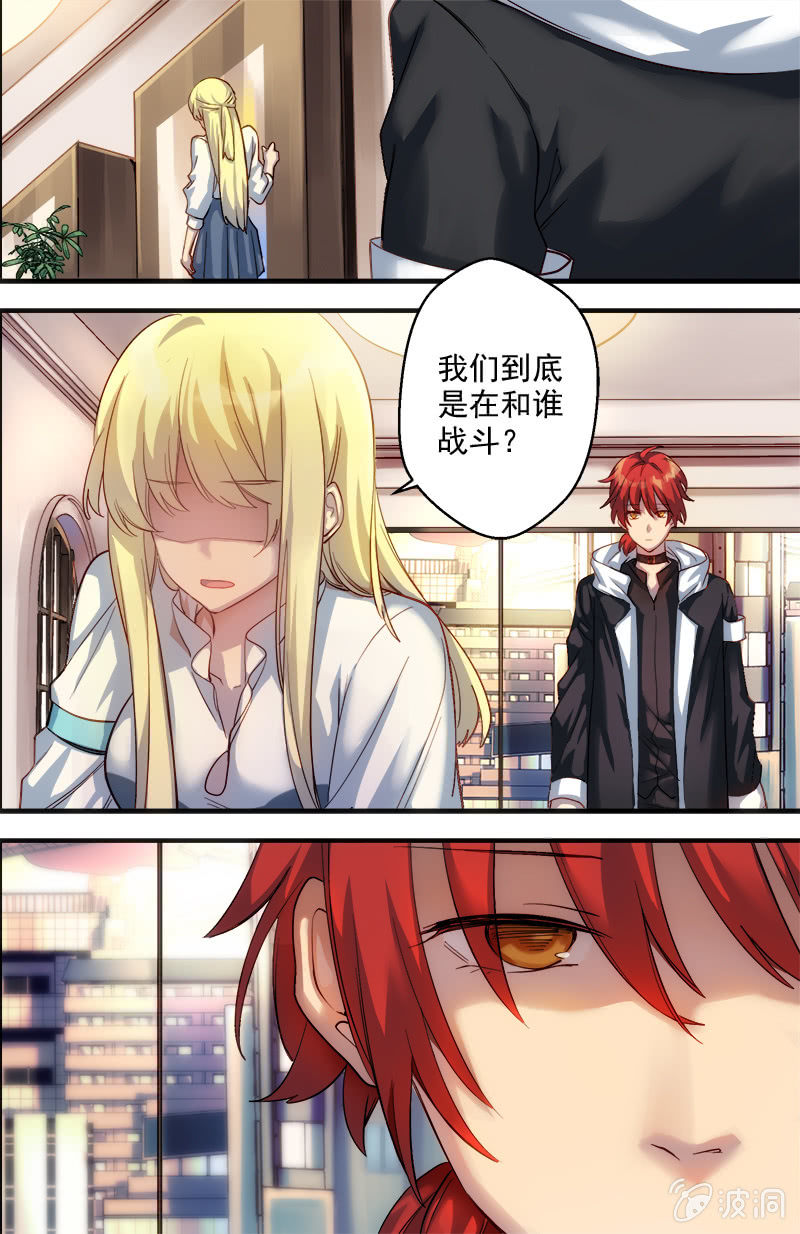🍟末日逆袭 第46话 会谈 第2页