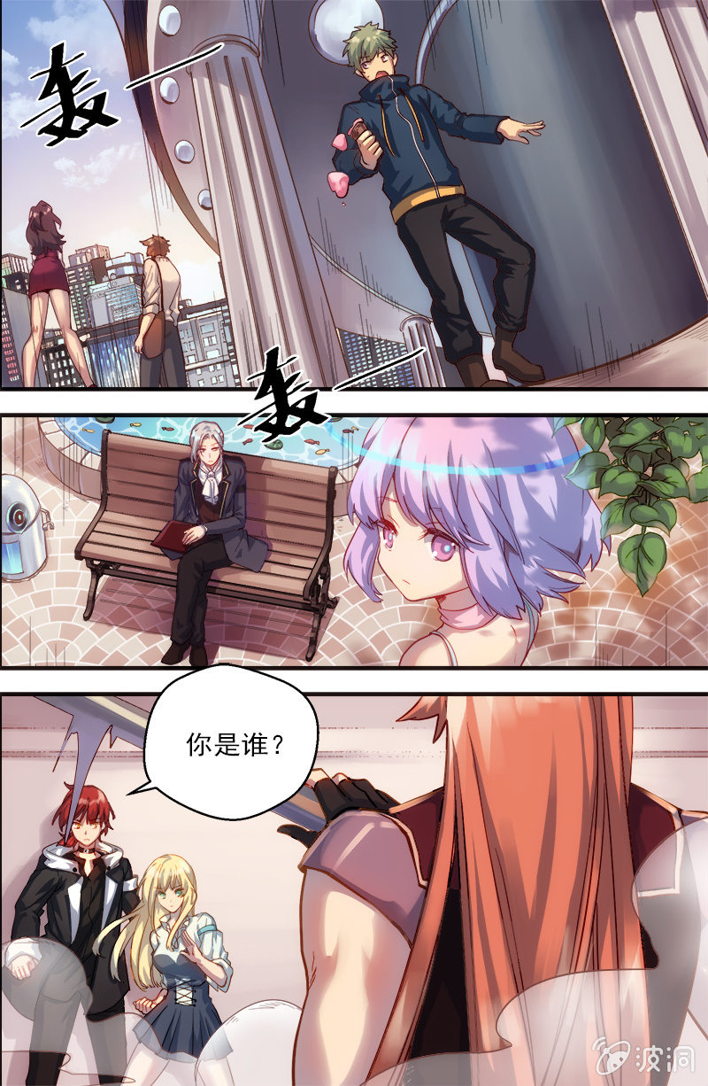 🍟末日逆袭 第48话 新的威胁 第2页