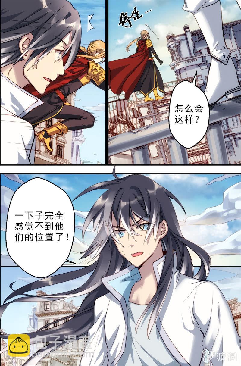 🍟末日逆袭 第54话 垫脚石 第10页
