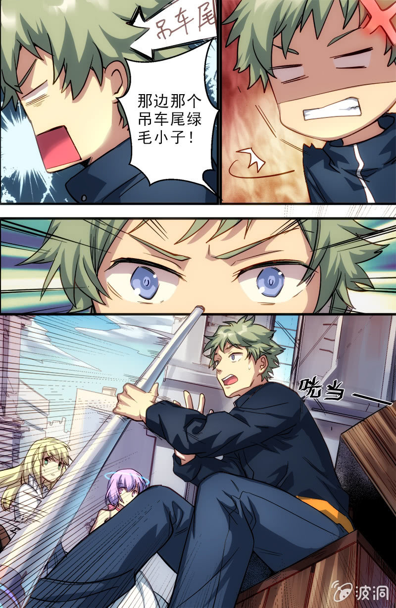 🍟末日逆袭 第54话 垫脚石 第13页