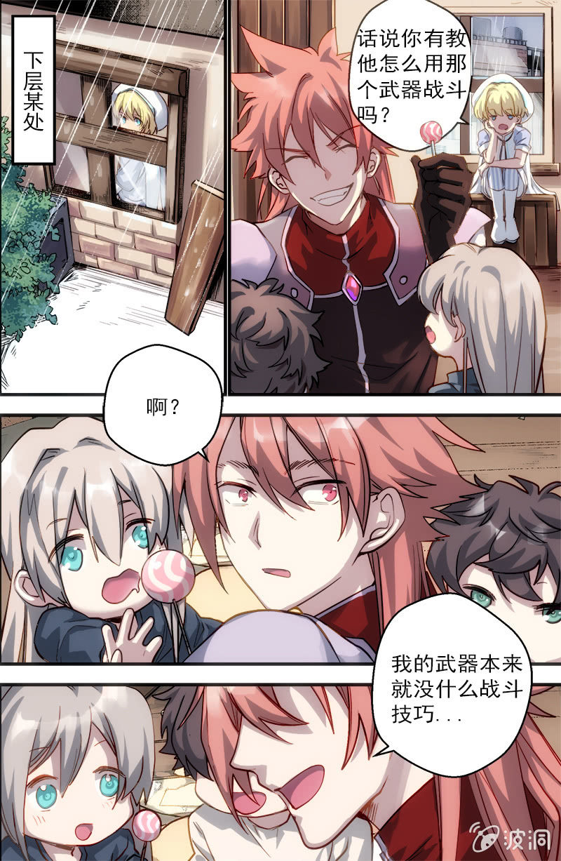 🍟末日逆袭 第56话 神速的双剑 第10页