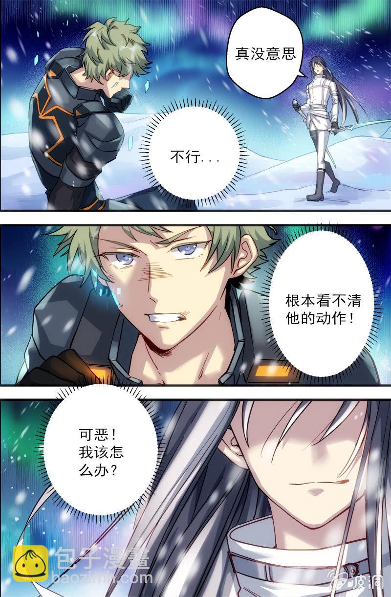 🍟末日逆袭 第56话 神速的双剑 第4页