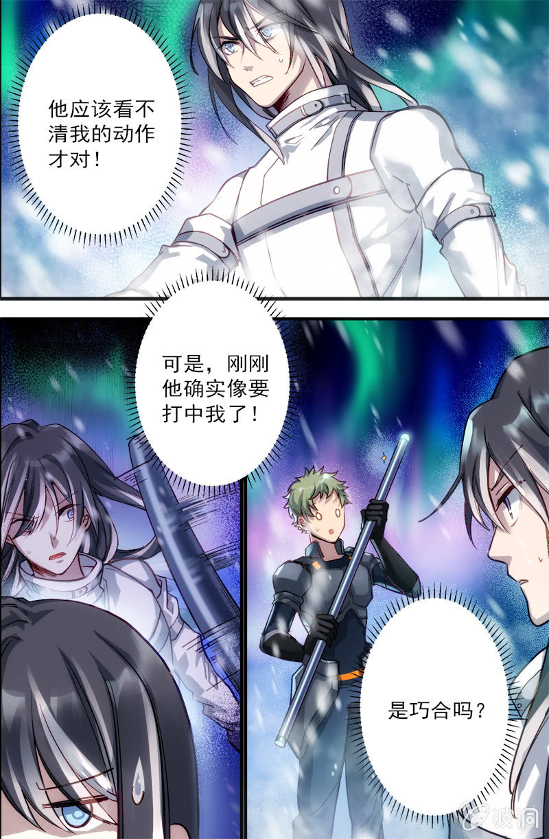 🍟末日逆袭 第56话 神速的双剑 第7页