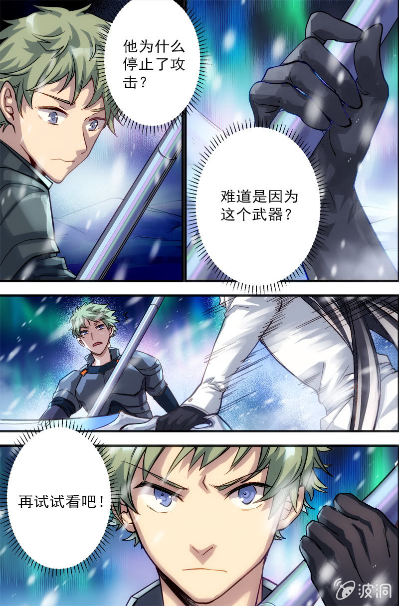 🍟末日逆袭 第56话 神速的双剑 第8页