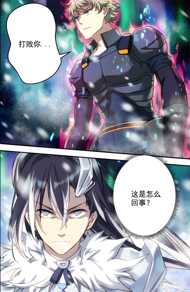 🍟末日逆袭 第58话 最强的男人 第4页