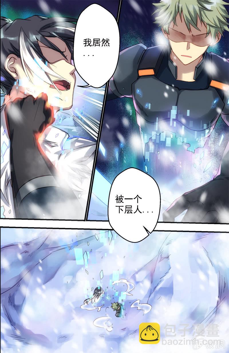 🍟末日逆袭 第58话 最强的男人 第8页