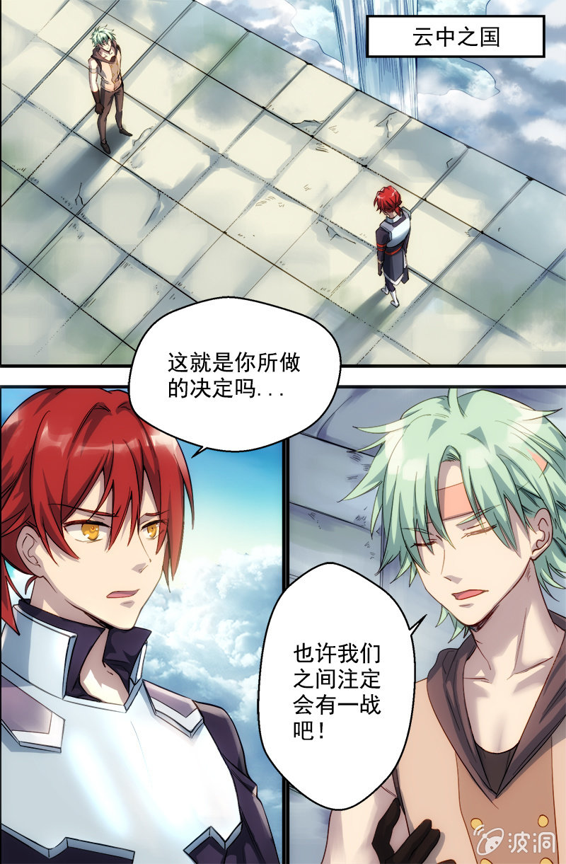 🍟末日逆袭 第58话 最强的男人 第9页