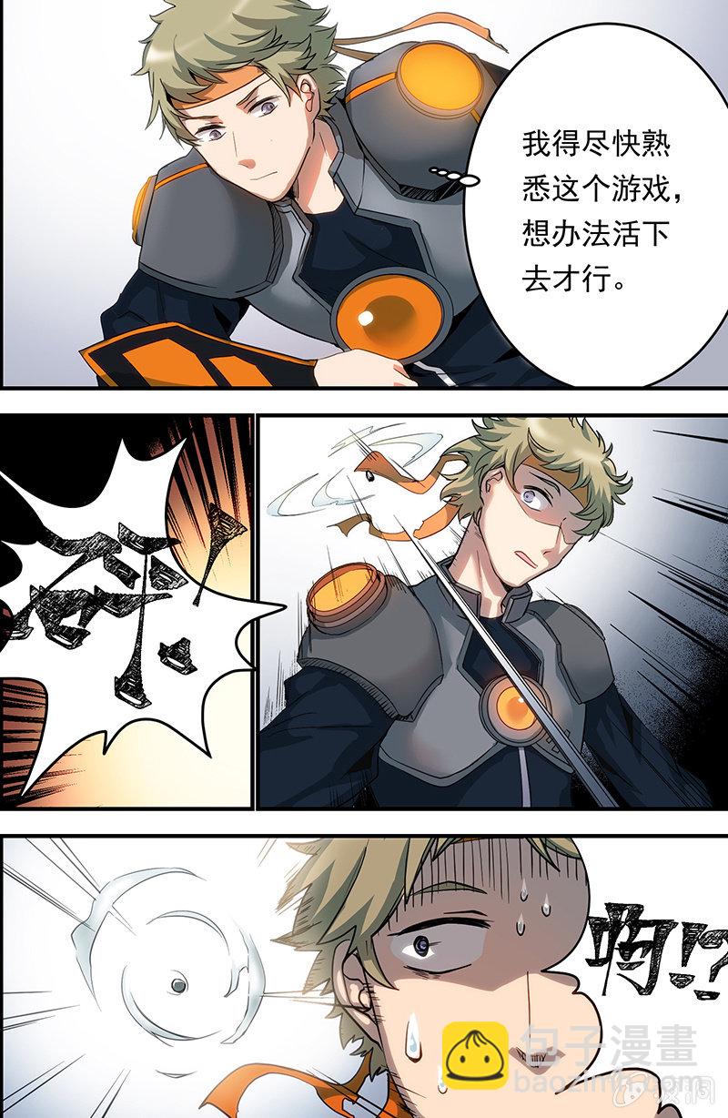 🍟末日逆袭 第7话 世界暗的中心 第12页