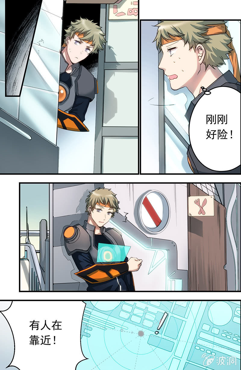 🍟末日逆袭 第7话 世界暗的中心 第13页