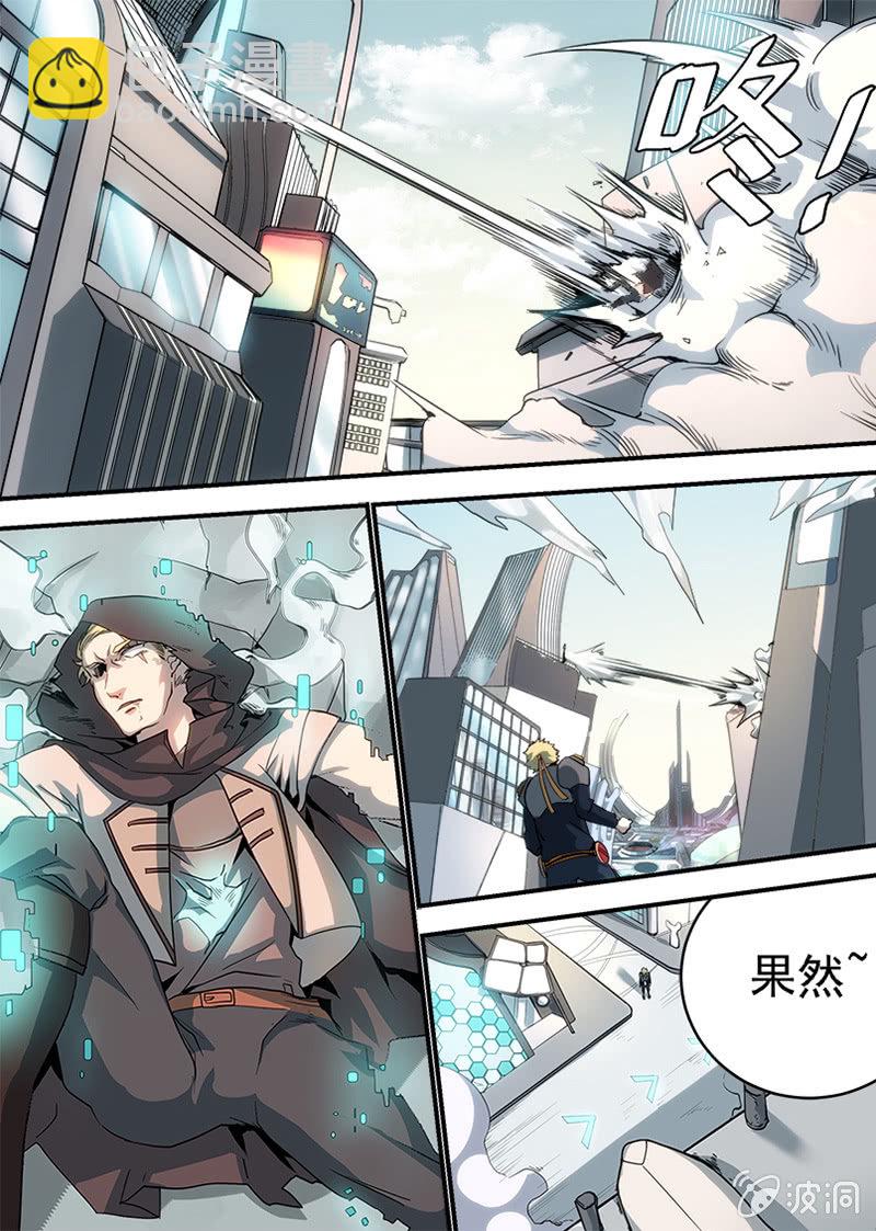 🍟末日逆袭 第7话 世界暗的中心 第19页