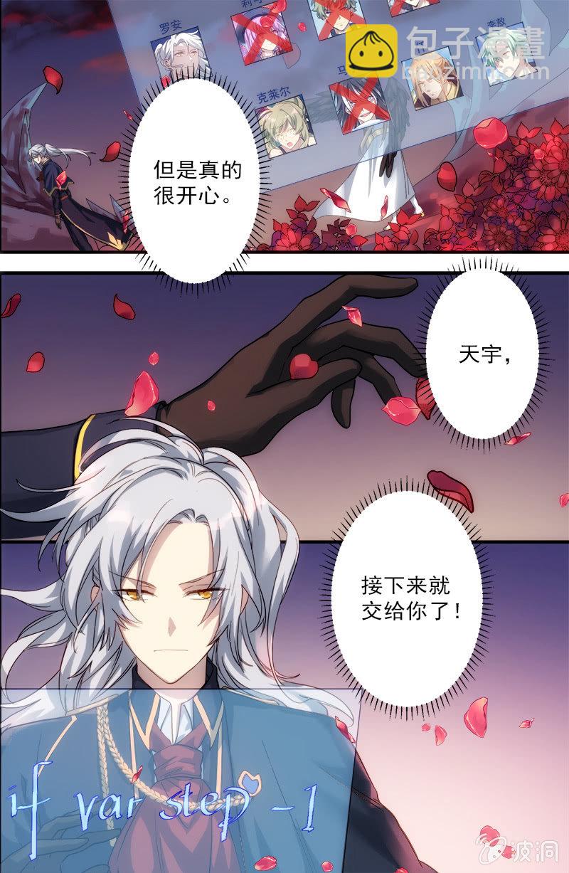 🍟末日逆袭 第64话 罗安 第12页