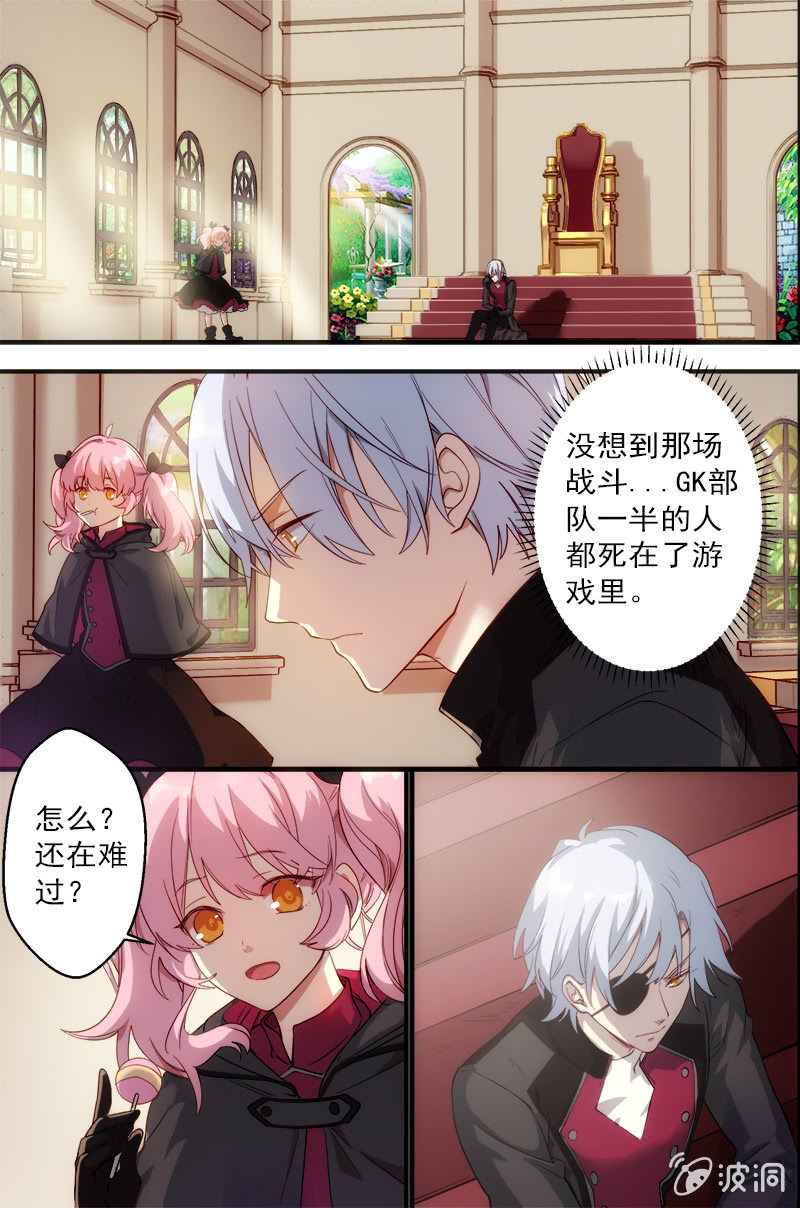 🍟末日逆袭 第68话 线索 第5页