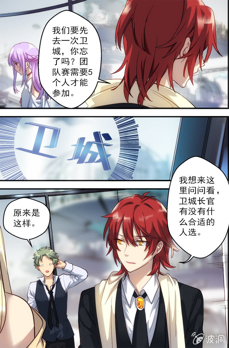 🍟末日逆袭 第68话 线索 第9页