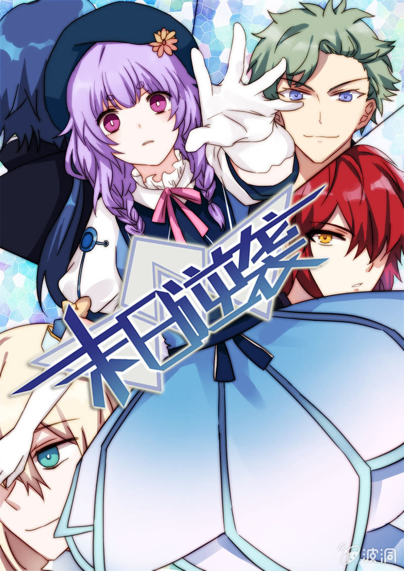 🍟末日逆袭 第72话 最重要的是...... 第1页