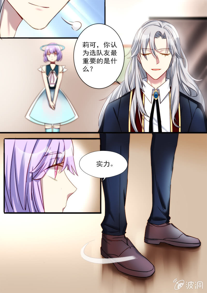 🍟末日逆袭 第72话 最重要的是...... 第11页