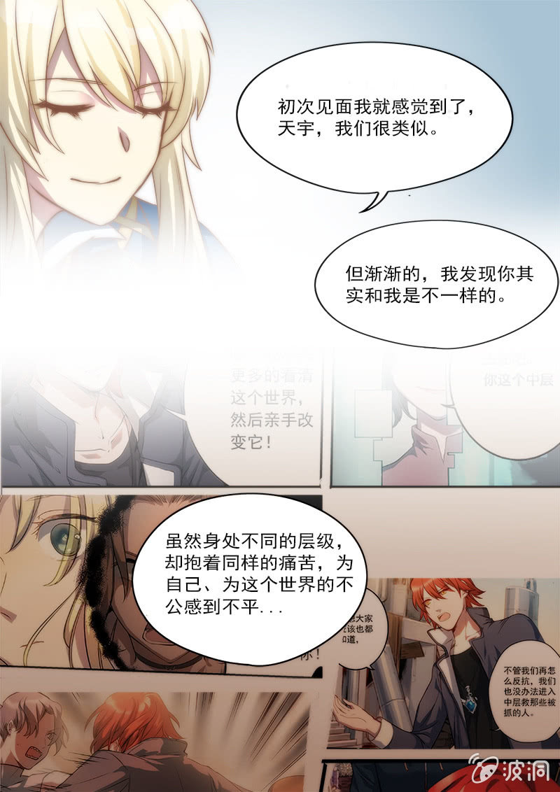 🍟末日逆袭 第72话 最重要的是...... 第3页