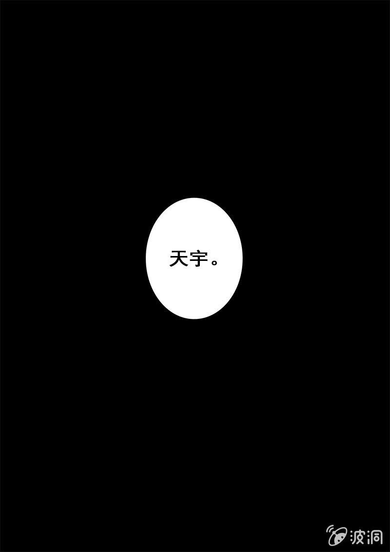 🍟末日逆袭 第74话 游戏结束？！ 第14页