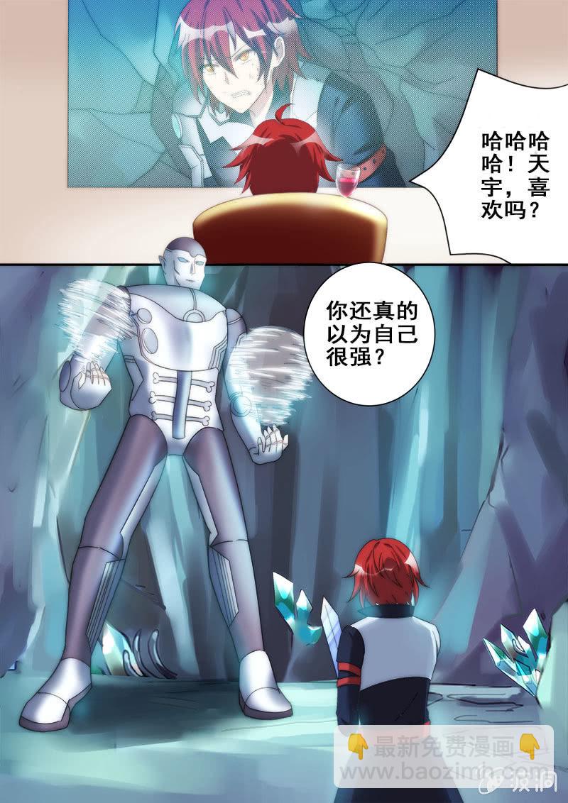 🍟末日逆袭 第74话 游戏结束？！ 第4页