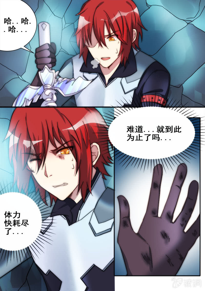 🍟末日逆袭 第74话 游戏结束？！ 第7页