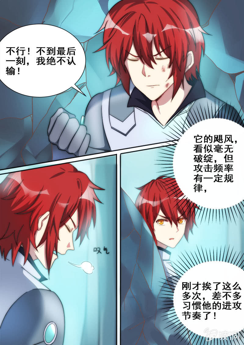 🍟末日逆袭 第74话 游戏结束？！ 第8页