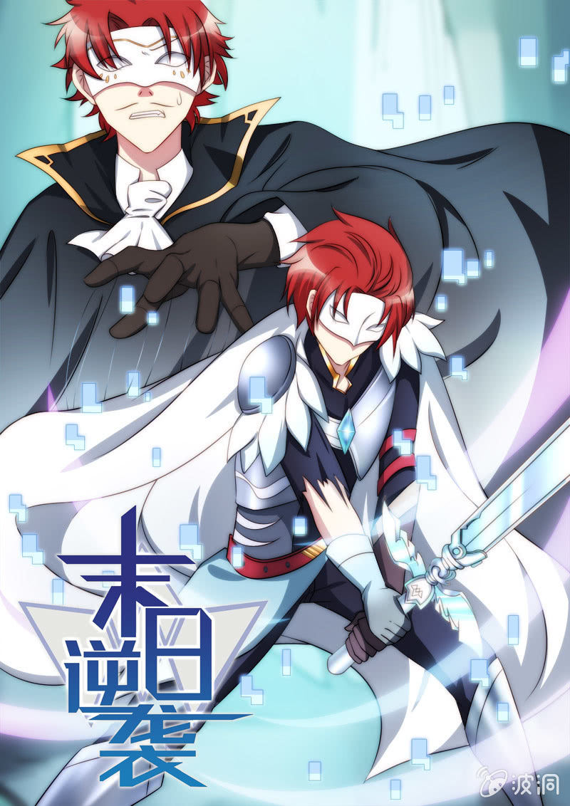 🍟末日逆袭 第78话 进阶 第1页