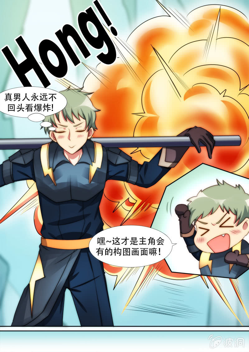 🍟末日逆袭 第78话 进阶 第5页
