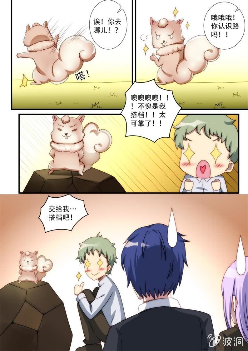 🍟末日逆袭 第92话 黑夜所至之处（上） 第7页