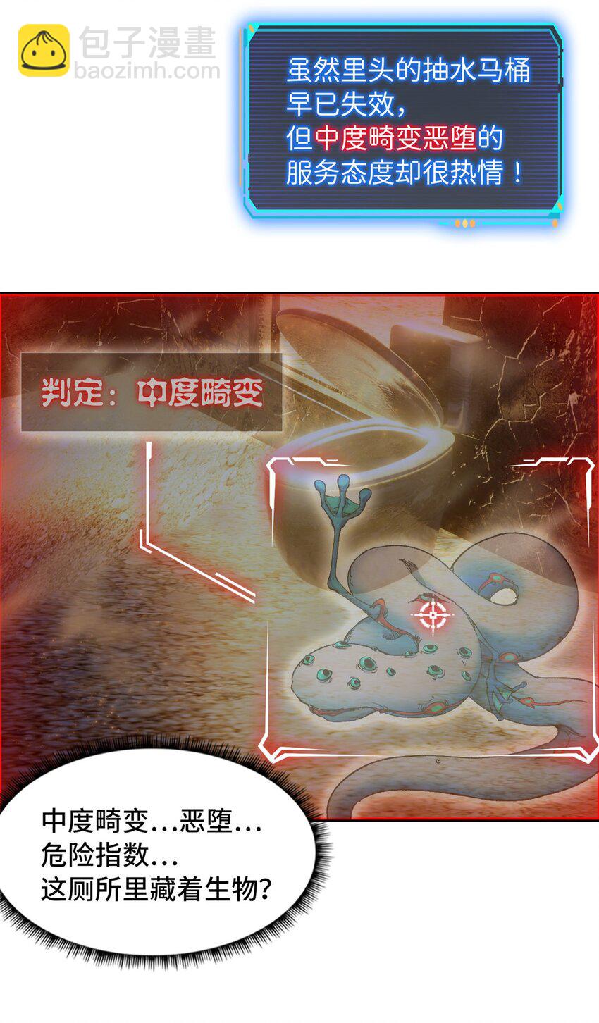 🍟末日拼图游戏 第一片 末日，拼图 第12页