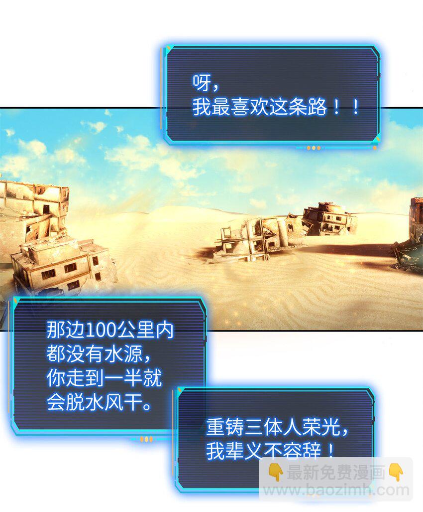 🍟末日拼图游戏 第一片 末日，拼图 第13页