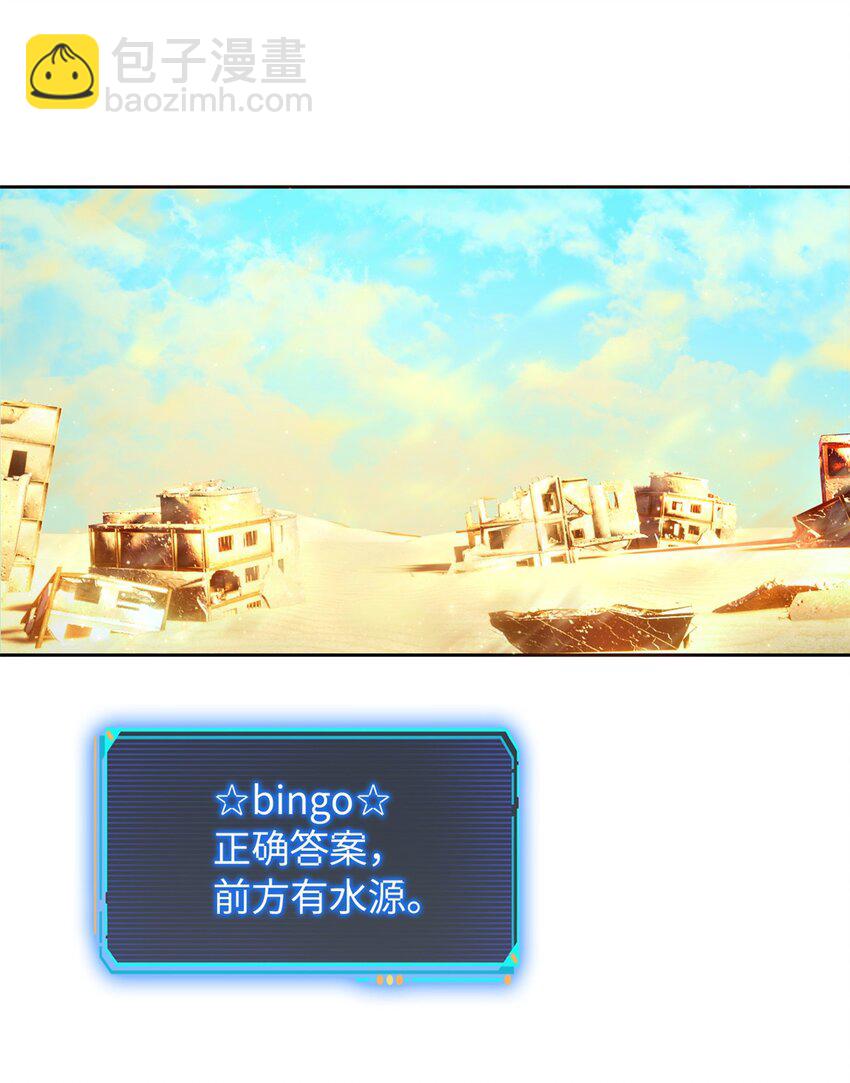 🍟末日拼图游戏 第一片 末日，拼图 第16页